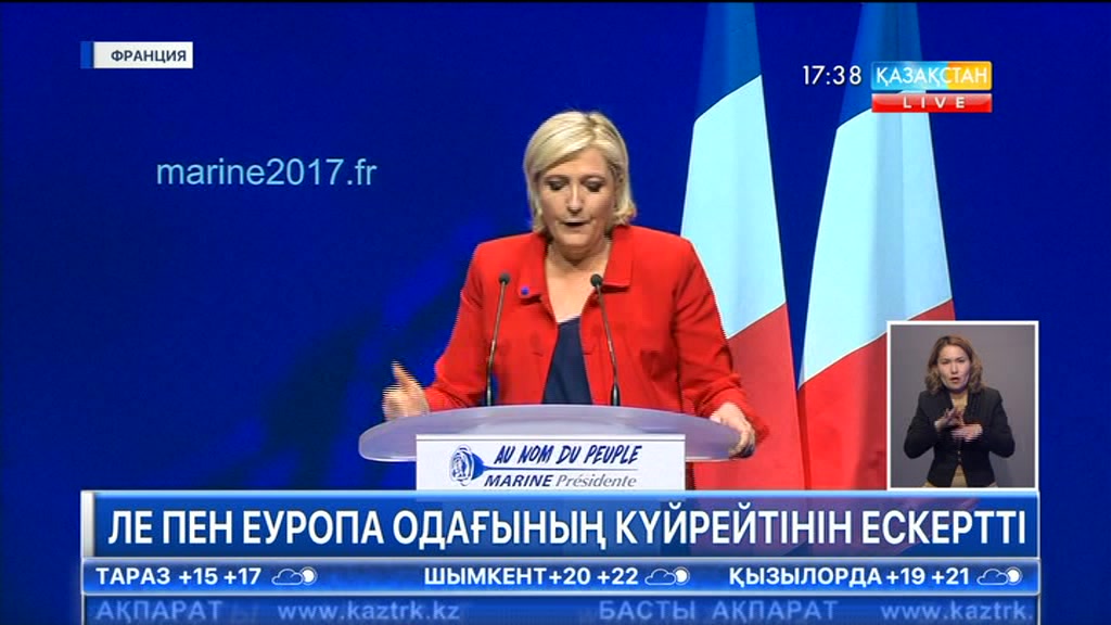 Ле Пен Еуропа одағының күйретінін ескертті
