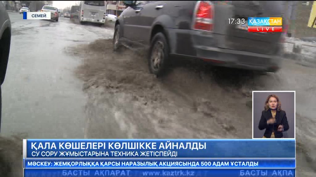 Семейде қала көшелерін еріген қар суы басып жатыр