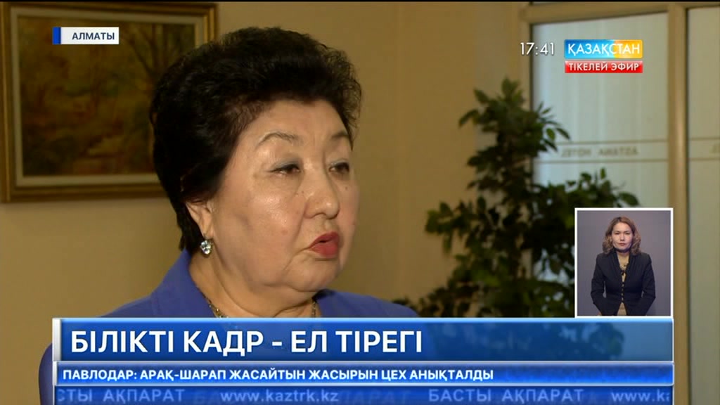 Үш тілде білім беруді жүзеге асыру – ұстаздарға артылған жауапкершілік