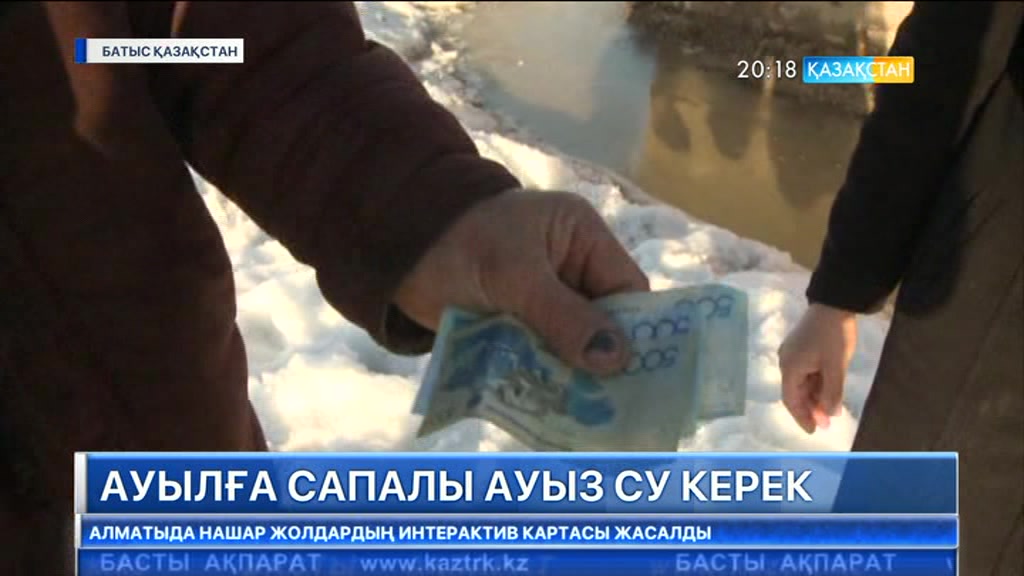 20:00 Басты ақпарат (27.03.2017) (Толық нұсқа)