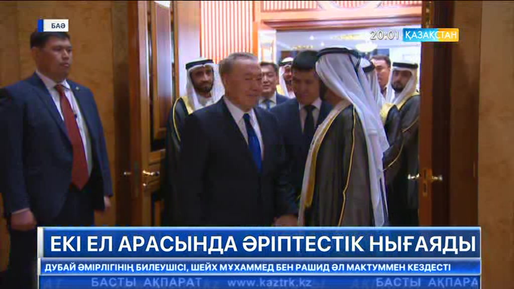 Қазақстан мен БАӘ арасындағы әріптестік нығаяды