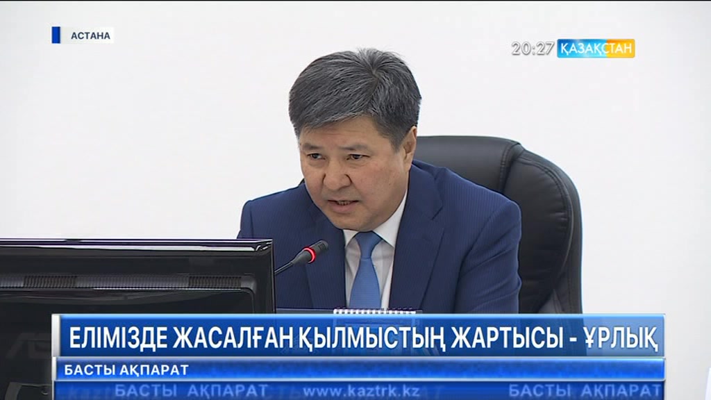 Еліміз бойынша жасалатын қылмыстың 64 пайызы - ұрлық