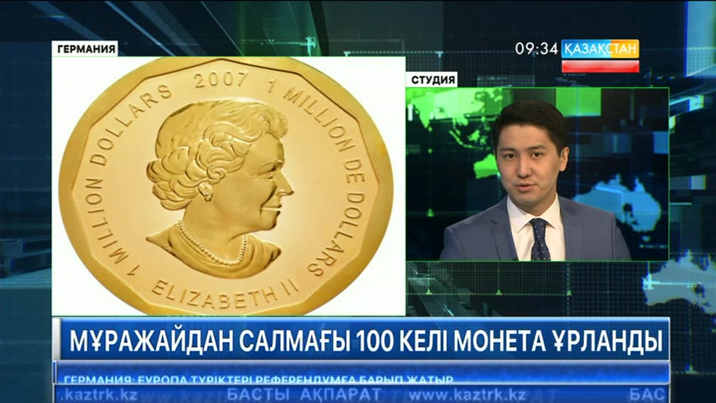 Мұражайдан салмағы 100 келі монета ұрланды