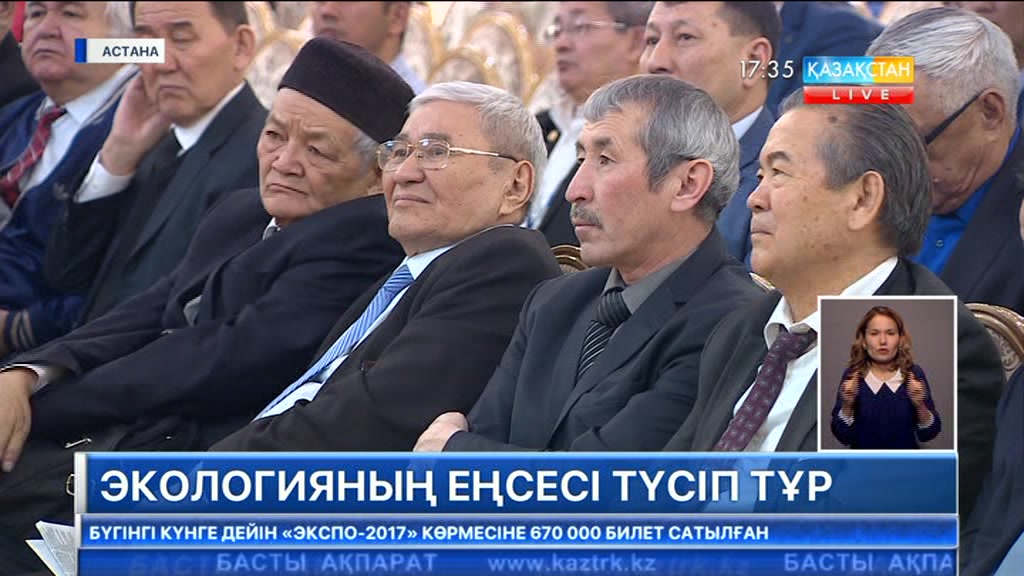 Экологияның еңсесі түсіп тұр