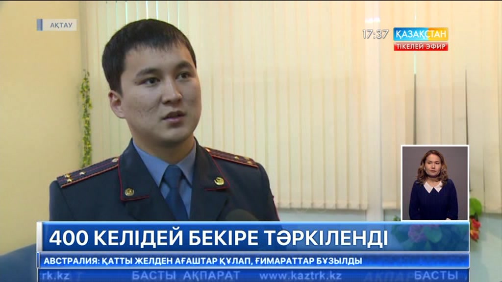 400 келідей бекіре тәркіленді
