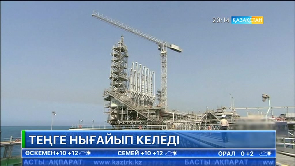 Теңге нығайып келеді (28.03.2017)