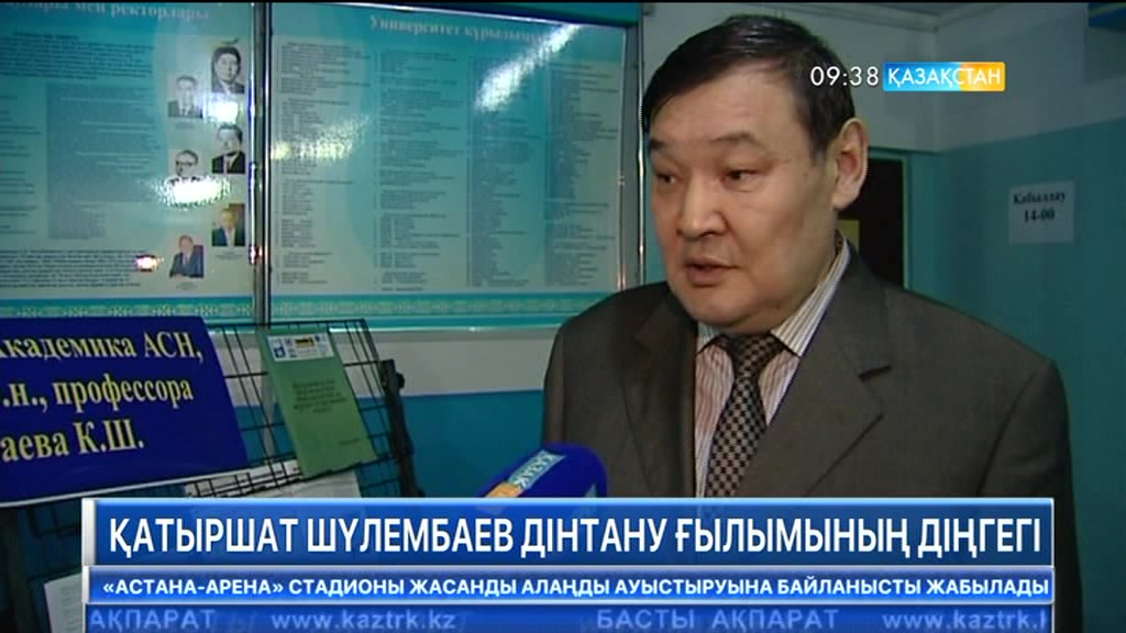 Алматыда дінтану ғылымының бүгінгі жайы талқыланды