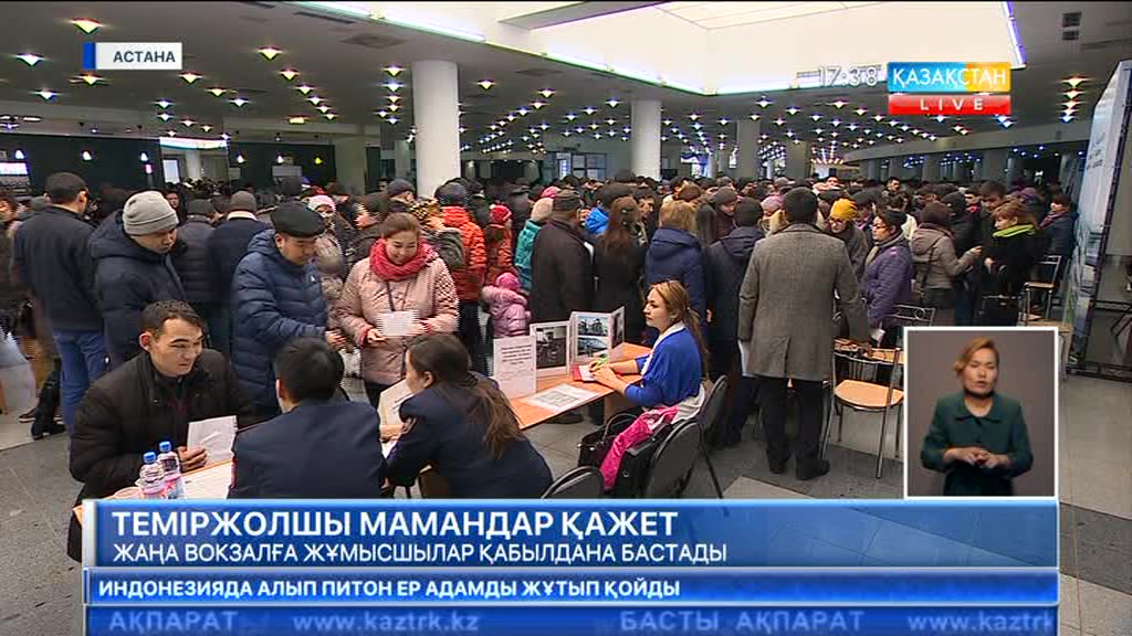 «Астана теміржол вокзалы кешені» жұмысшылар қабылдай бастады
