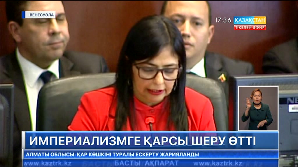 Каракаста мыңдаған адам антиимпериалистік шеру өткізіп жатыр