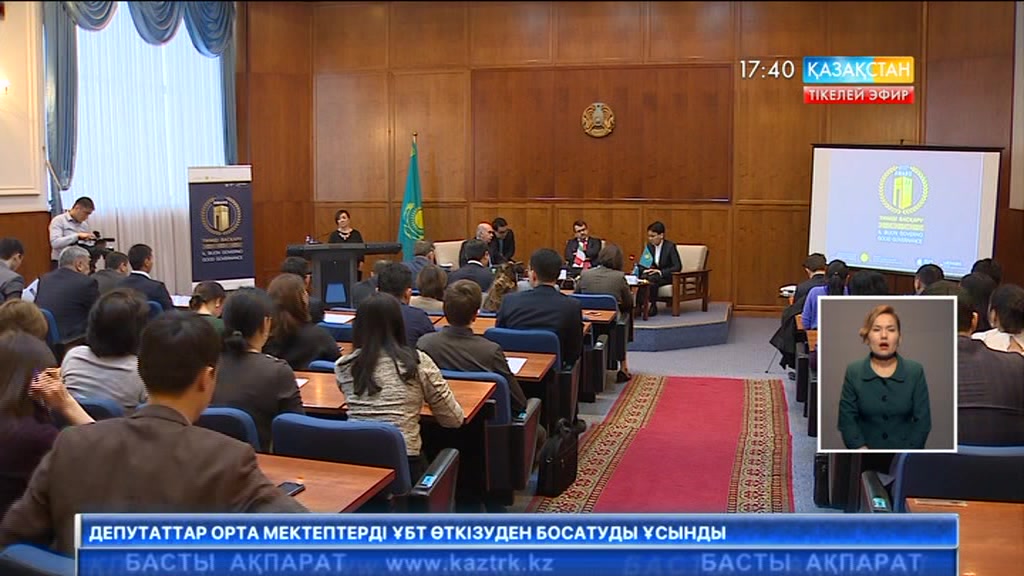 Мемлекеттік басқару академиясы Италия елшілігімен бірлесіп байқау ұйымдастырды