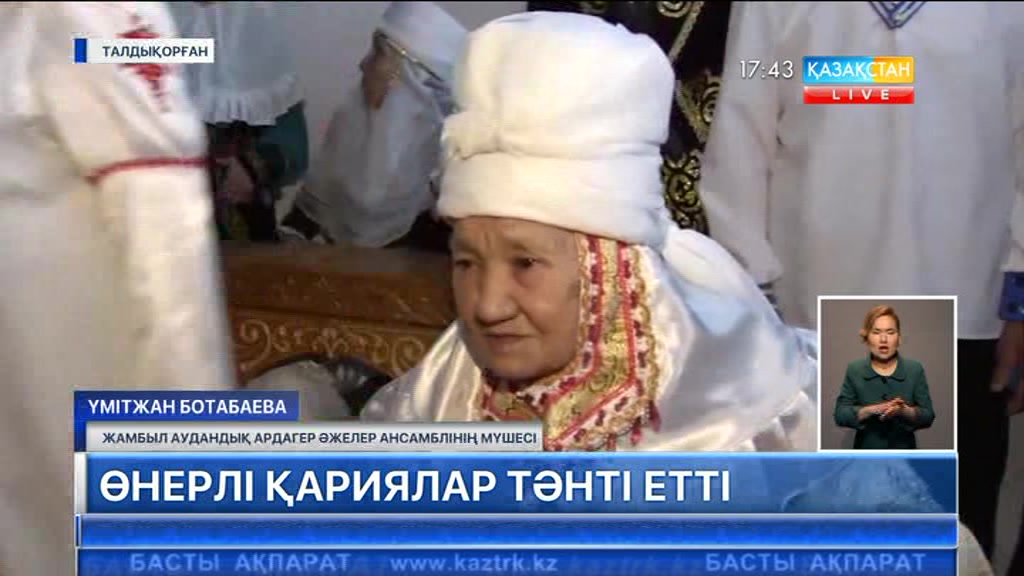 Талдықорғанда өнерлі қариялар көпшілікті тәнті етті