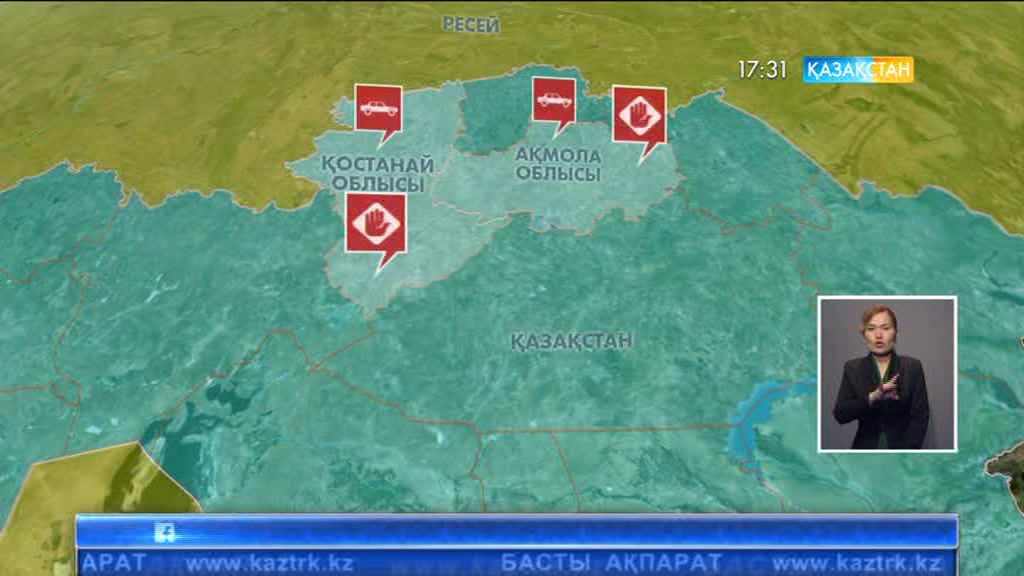 Қостанай, Ақтөбе, Ақмола облыстарының кейбір тасжолдары жабық