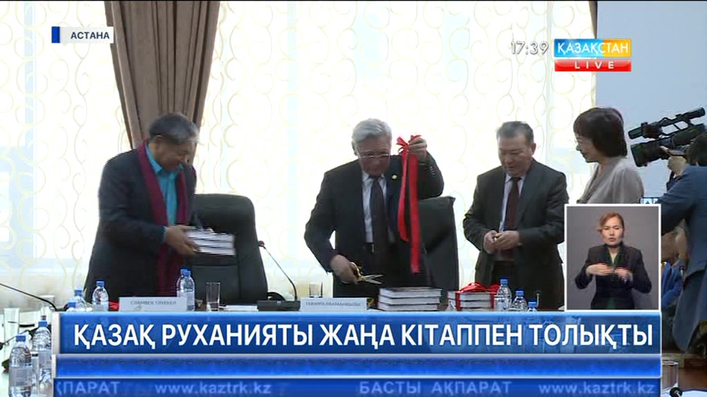 Астанада «Қазақ киносы: кеше және бүгін» атты жаңа кітап таныстырылды