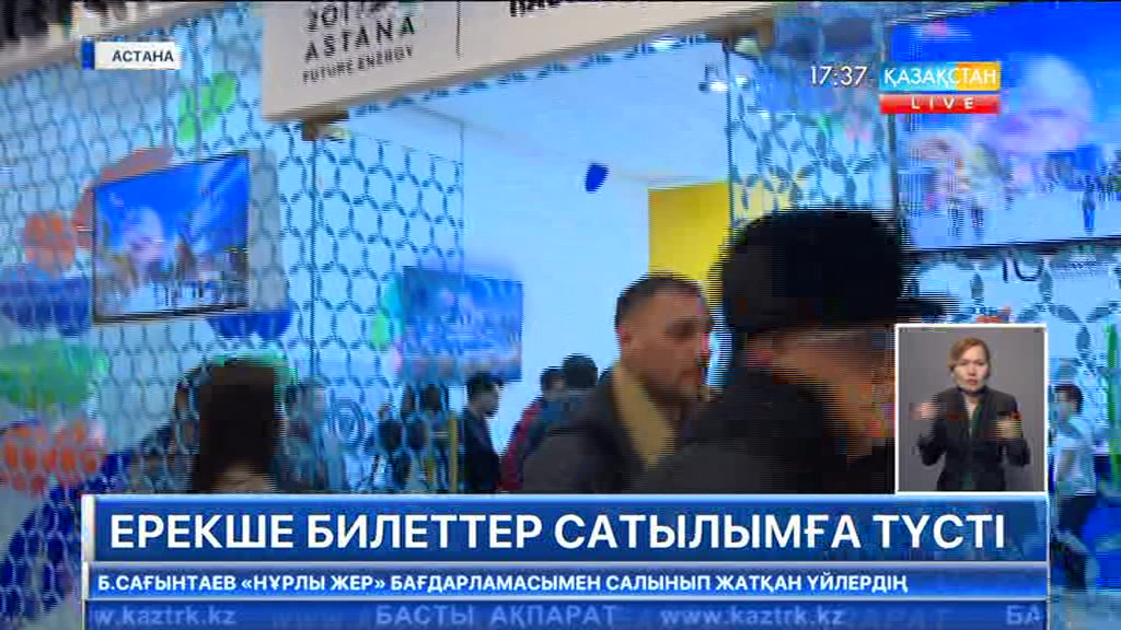 17:30 Кешкі ақпарат (30.03.2017)