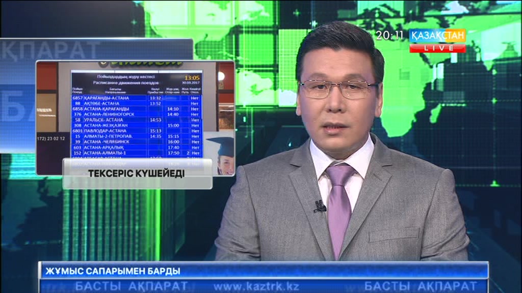 20:00 Басты ақпарат (30.03.2017) (Толық нұсқа)