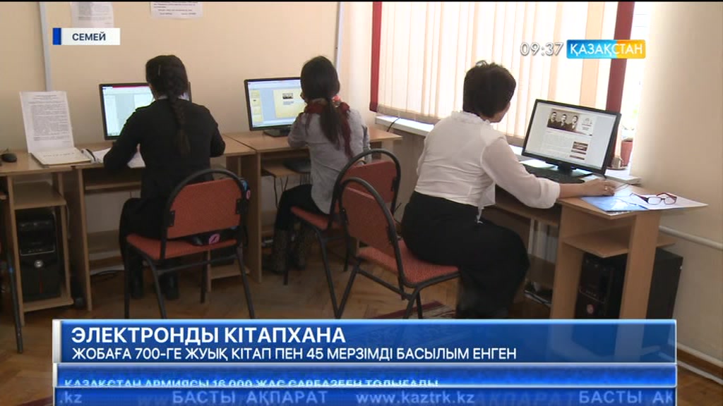 «Алаш» электронды кітапханасы іске қосылды
