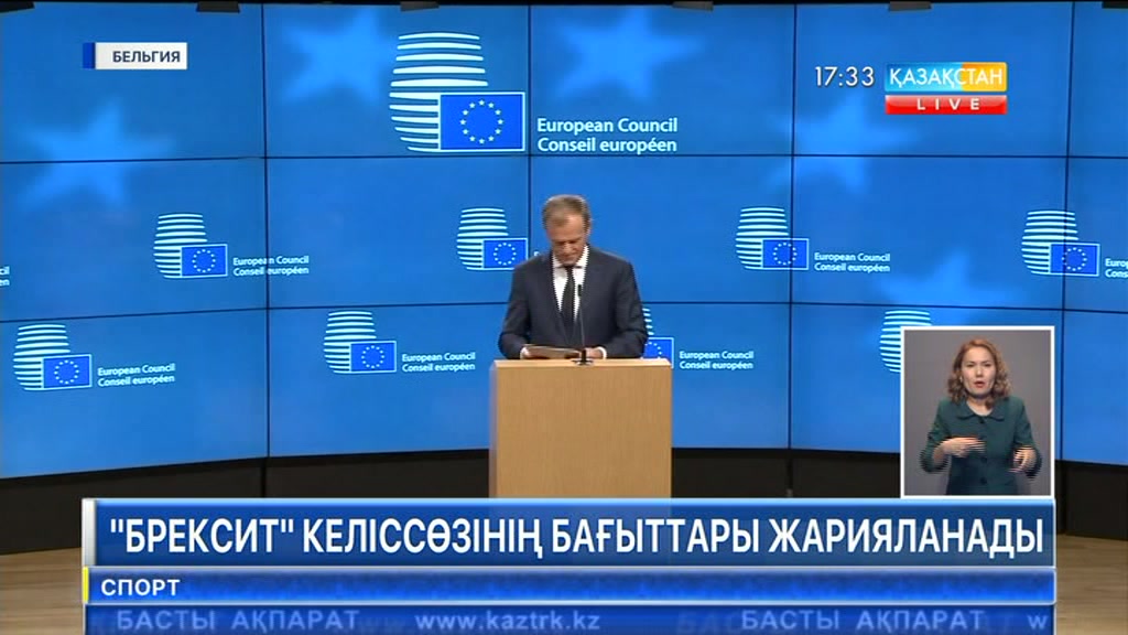 «Брексит» келіссөзінің бағыттары жарияланады