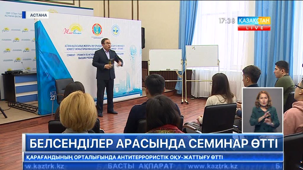 Астана қаласындағы 15 жоғары оқу орны мен 34 колледжде өзін-өзі басқару жүйесі жұмыс істейді