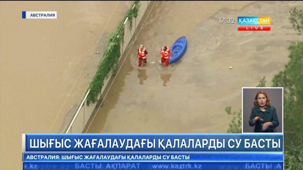 Австралияның шығыс жағалауындағы қалаларды су басты