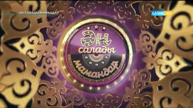 «Ән салады мамандар». «Білікті химиктер»