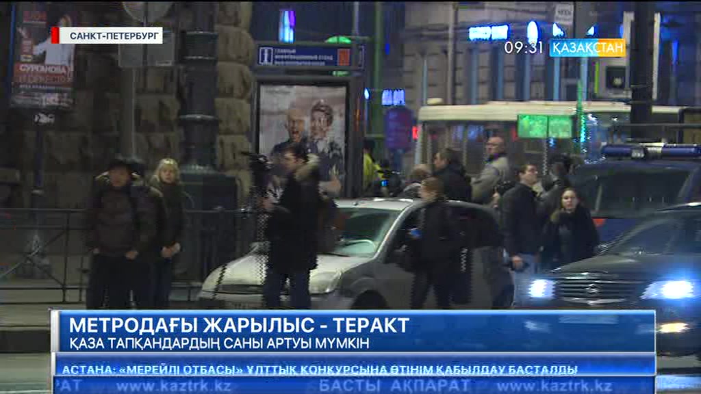 09:30 Таңғы ақпарат (04.04.2017) (Толық нұсқа)