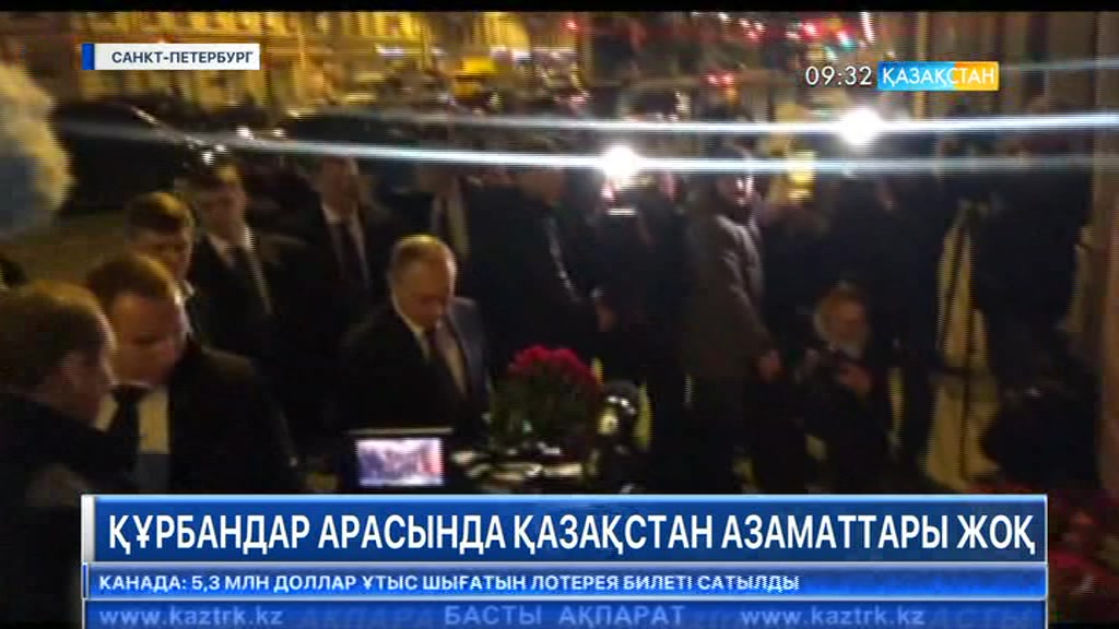 Санкт-Петербургтегі жарылыс құрбандары арасында Қазақстан азаматтары жоқ