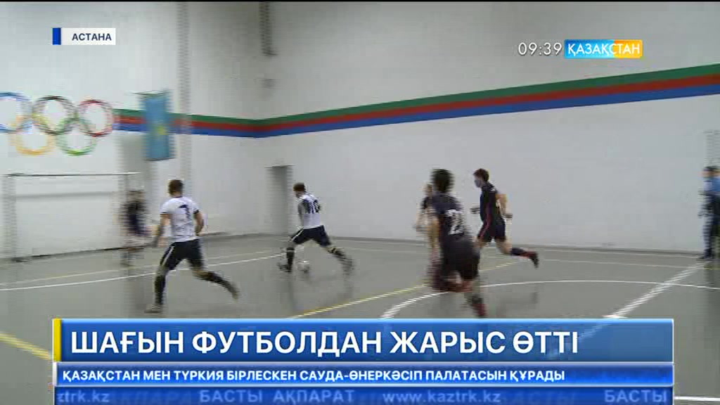Елордада Қазақстан полициясының 25 жылдығына орай шағын футболдан жарыс өтті