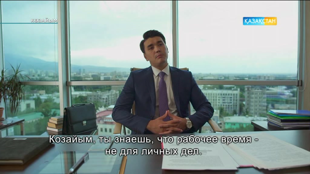 7-бөлім. Көзайым