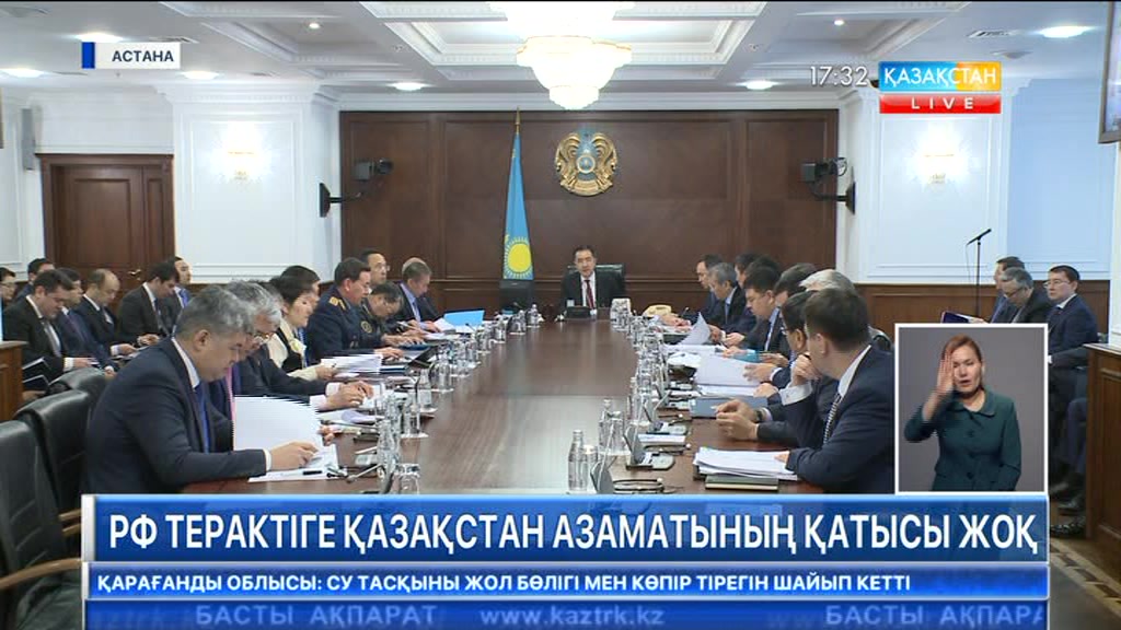 17:30 Кешкі ақпарат (04.04.2017) (Толық нұсқа)