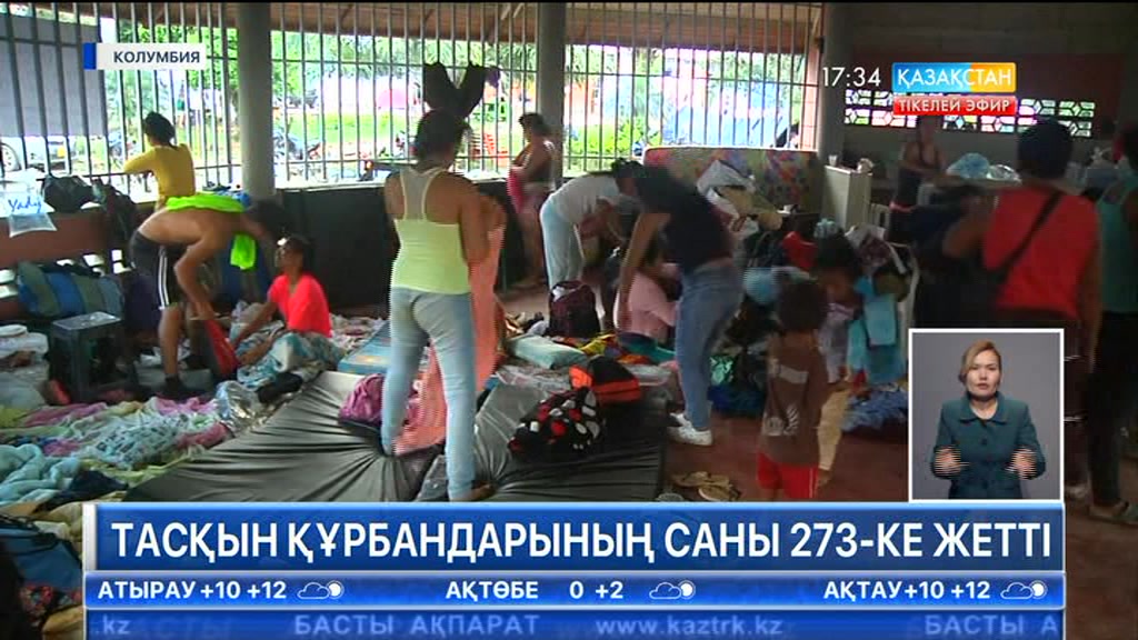 Колумбияда су тасқыны мен лай көшкінінен қаза тапқандардың саны 273-ке жетті