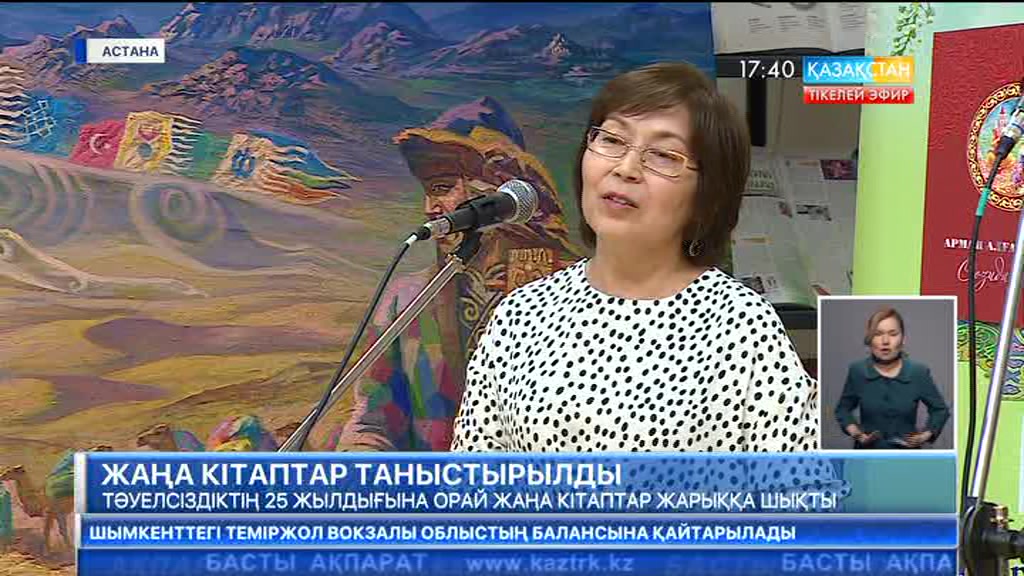 «Қазақ елінің көрнекті әйелдері: Арман алға жетелеп» және «Жетістік энциклопедиясы» атты кітаптар жарық көрді