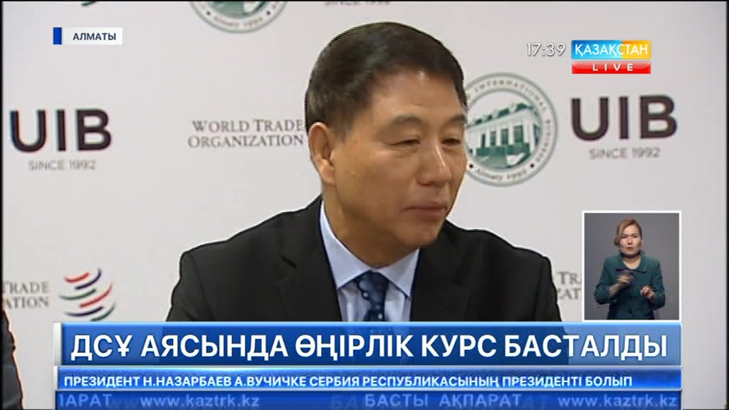 Алматыда Дүниежүзілік сауда ұйымының қолдауымен сауда саясатын дамыту жөніндегі екі айлық курстар өтеді