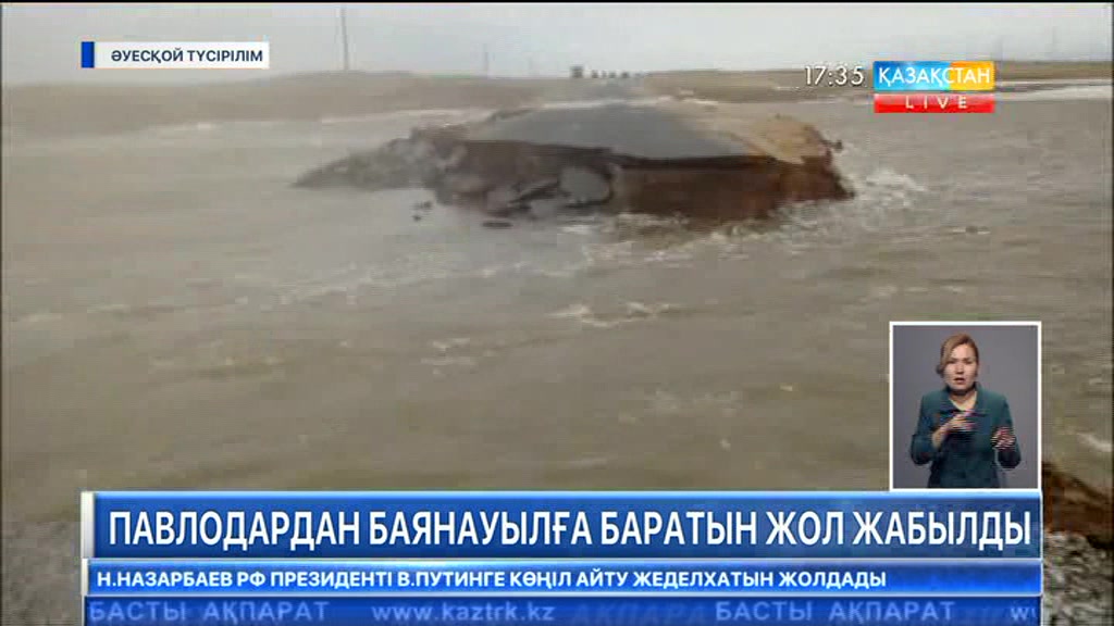 Павлодардан Баянауылға баратын жол жабылды