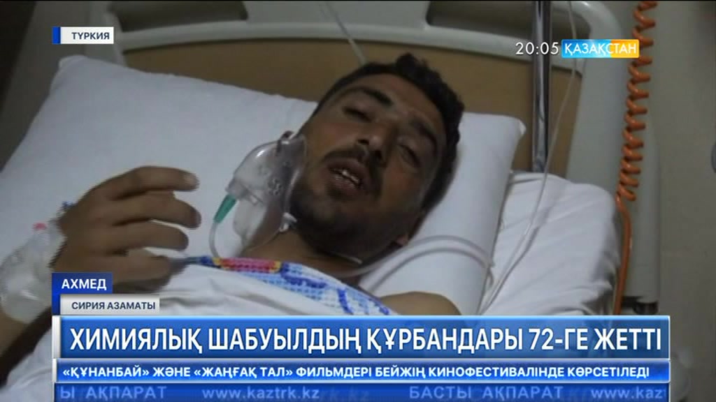 20:00 Басты ақпарат (05.04.2017) (Толық нұсқа)