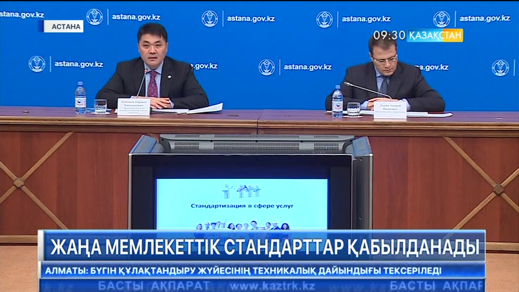 Қонақ үй бизнесі саласында жаңа стандарттар қабылданады