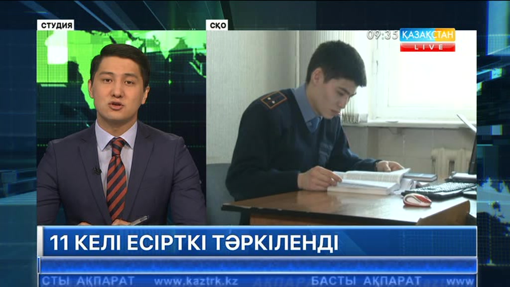Петропавл қаласының тұрғынынан 11 келіден астам марихуана тәркіленді