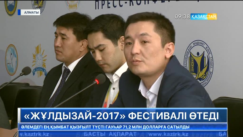 Алматыда «Жұлдызай-2017» фестивалі өтеді