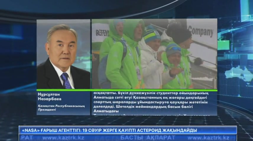 Мемлекет басшысының атына Халықаралық студенттер спорт федерациясының президенті Олег Матыциннен хат келді