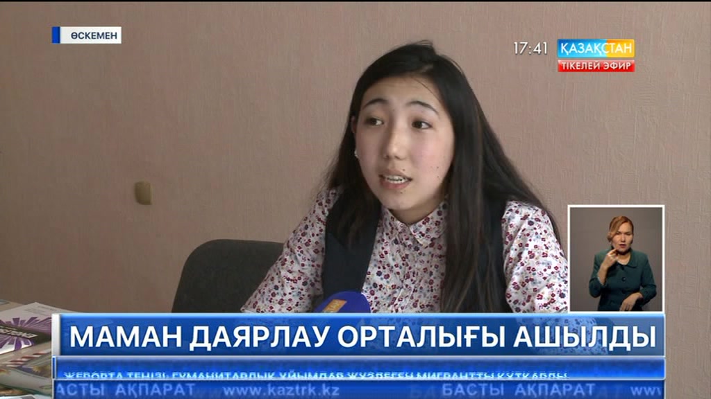 Шығыс Қазақстанда «EXPO-2017» көрмесіне мамандар даярлайтын орталық ашылды