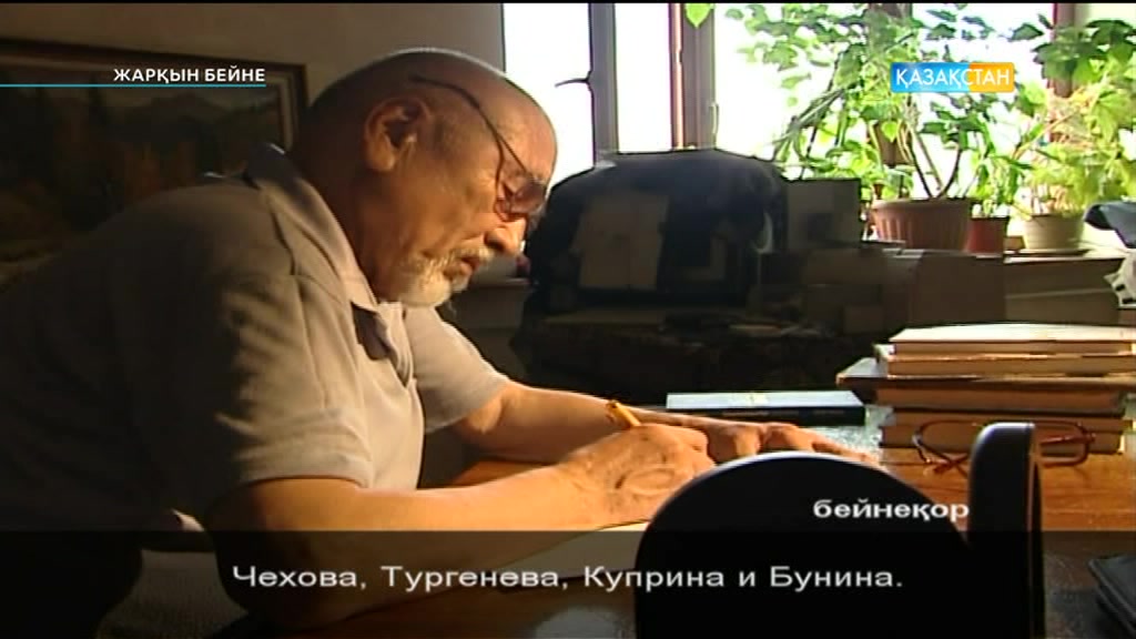 Жарқын бейне - Қазақстанның халық жазушысы, Мемлекеттік сыйлықтың лауреаты Қалихан Ысқақты еске алу (Толық нұсқа)
