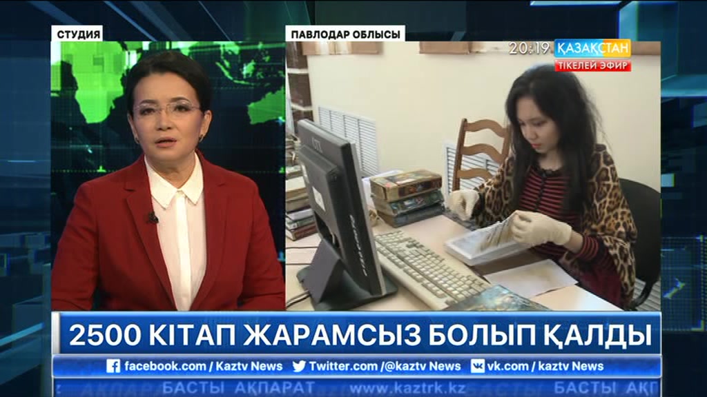 Павлодарда жылу құбыры жарылып, кітапхананың 2500 кітабы жарамсыз болып қалды