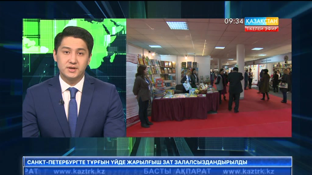 Алматыда халықаралық кітап жәрмеңкесі ашылды