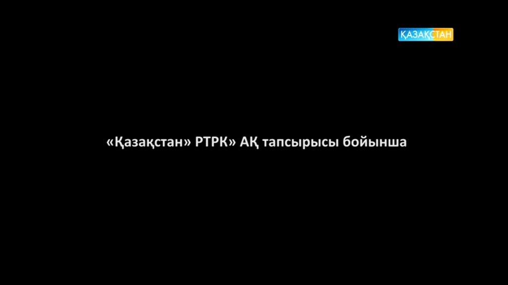 11-бөлім. Көзайым