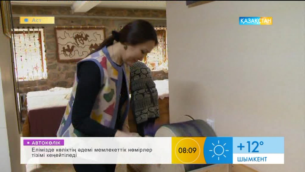 Отандық дизайнер Айгүл Жансерікова: Киіз өніміне сұраныс үлкен