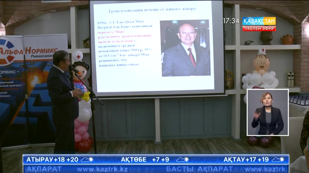 Алматыда бауыр мен бір бүйрегін тегін сыйлаған донорлар алғаш рет марапатталды