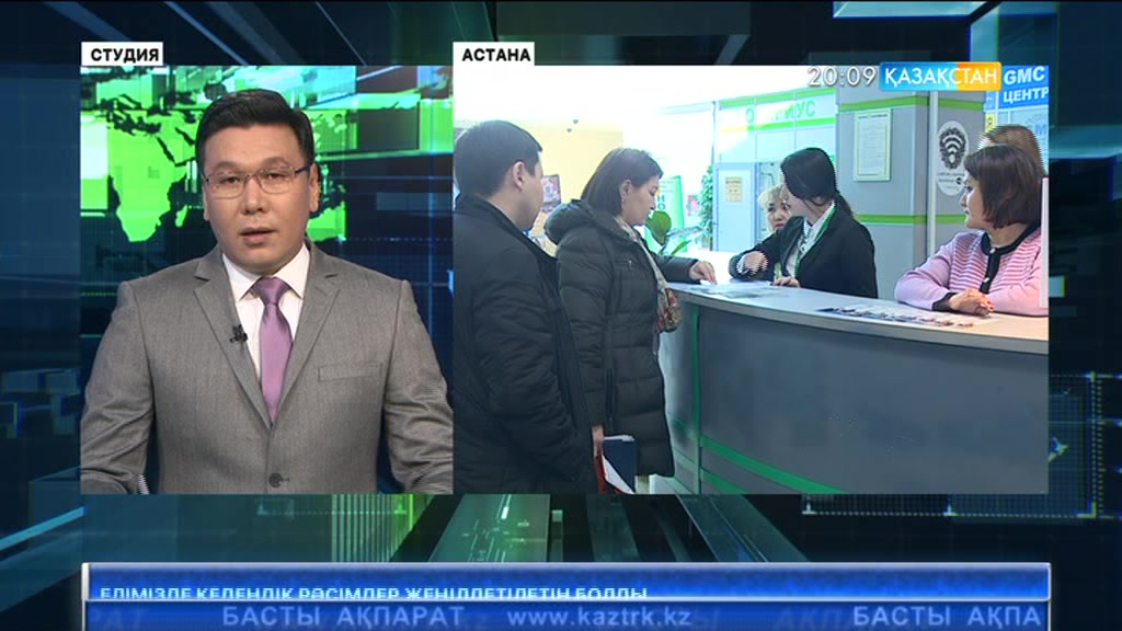 «Азаматтарға арналған үкімет» корпорациясының жетекшілері халыққа қызмет көрсетті