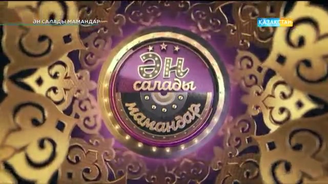 «Ән салады мамандар» жобасында «Тазалық сақшылары» тобы «МузАрт» тобының «Өз елім» әнін орындады
