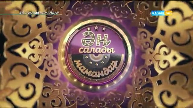 «Тазалық сақшылары» және «Музыкатерапия» тобы жартылай финалға жолдама алды