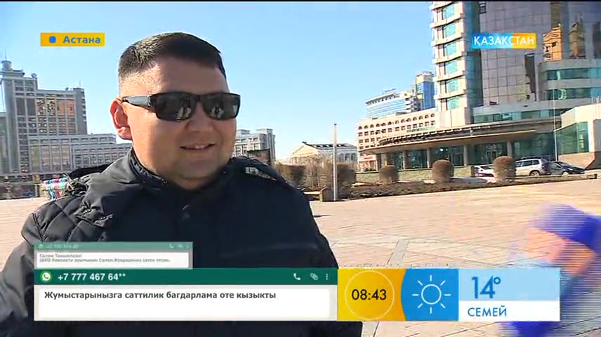 Таңғы ақпаратты-сазды бағдарлама (10.04.2017) (Толық нұсқа)
