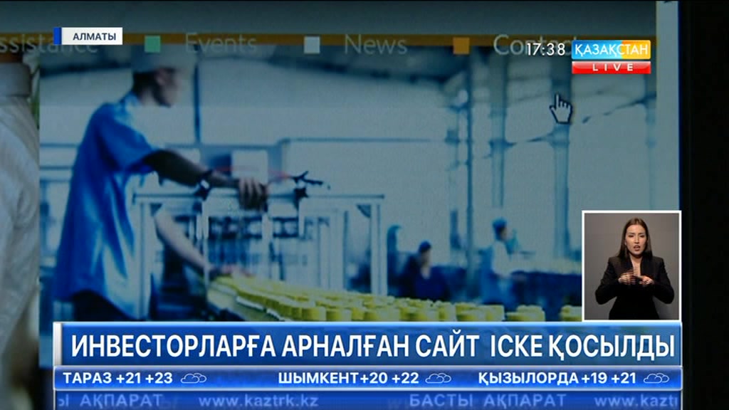 17:30 Кешкі ақпарат (10.04.2017) (Толық нұсқа)